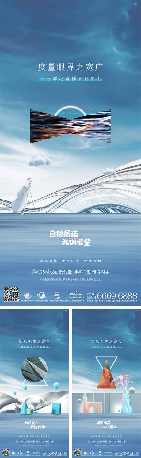 源文件下载【抽象地产卖点刷屏】编号：20210526163840147
