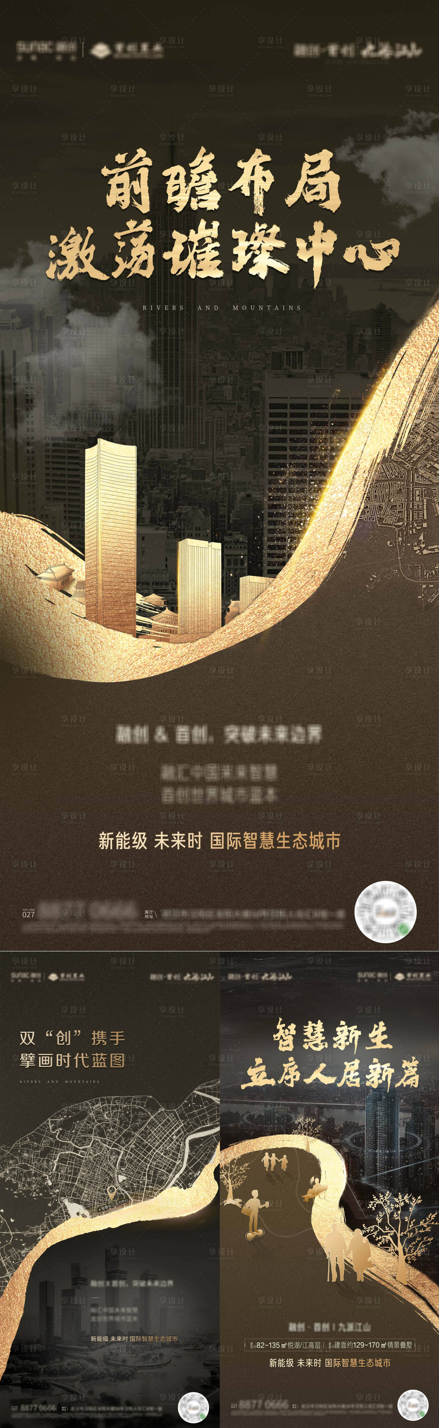 源文件下载【地产价值点系列海报】编号：20210525192454296