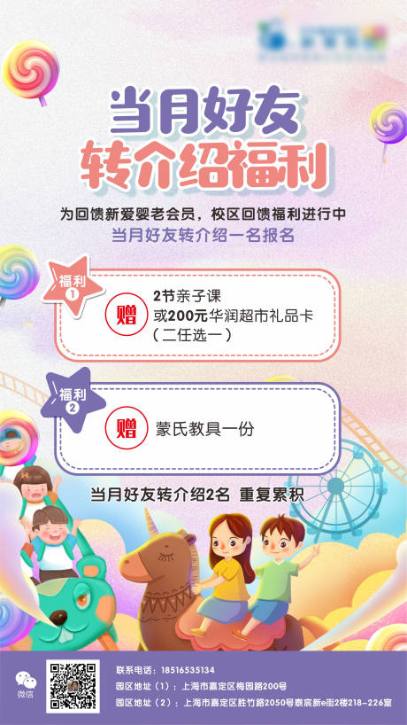 源文件下载【享设计】搜索编号：39930004781836620【早教福利海报】