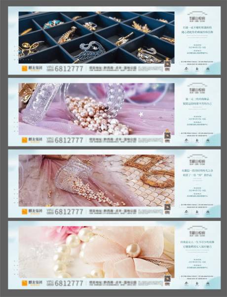 源文件下载【地产珍珠DIY系列海报】编号：37760004583508254
