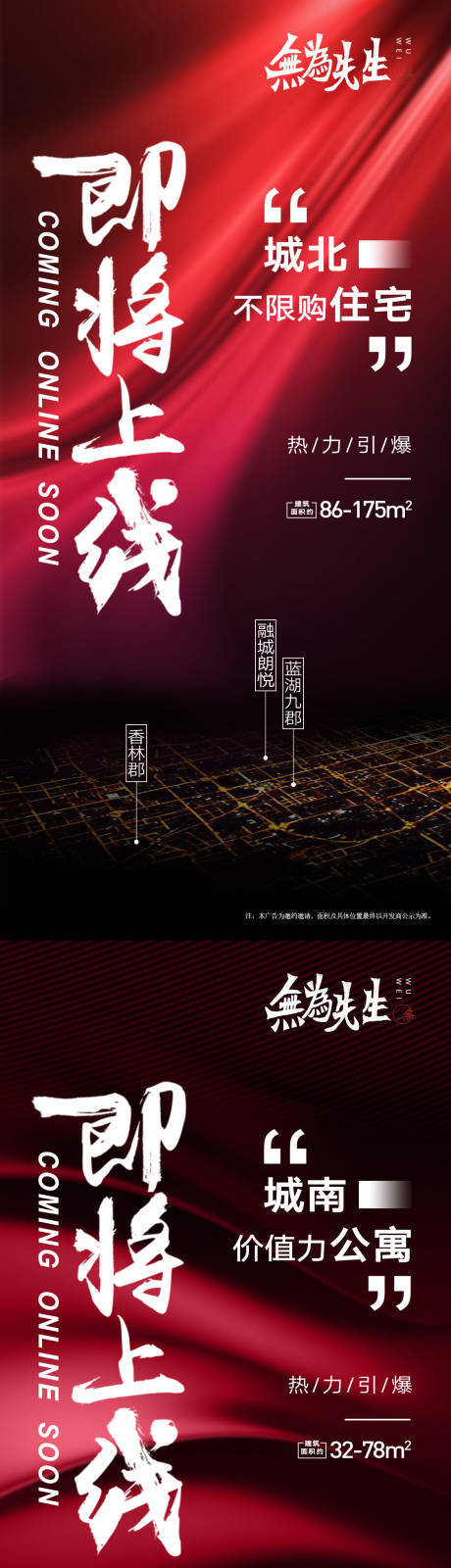 源文件下载【享设计】搜索编号：82700004841957854【即将上线海报】
