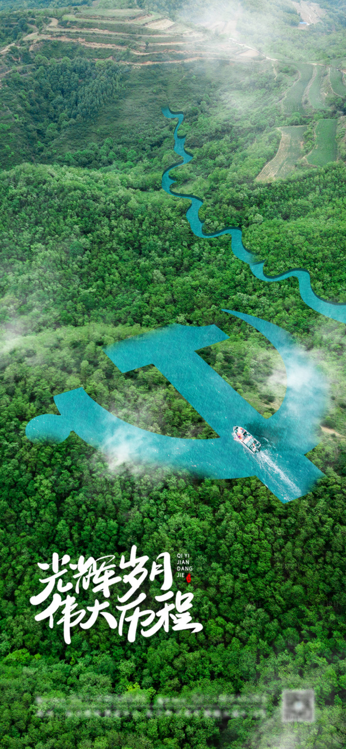 源文件下載【享設(shè)計(jì)】搜索編號(hào)：88710004808275751【大氣地產(chǎn)建黨節(jié)海報(bào)】