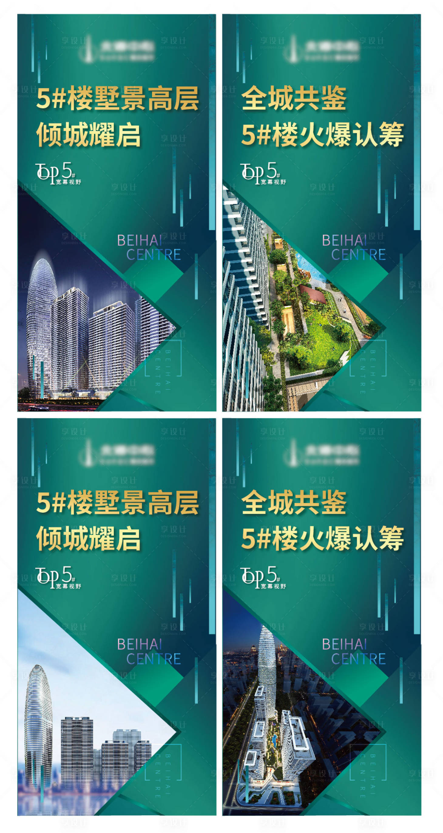 地产价值点系列海报AI广告设计素材海报模板免费下载-享设计