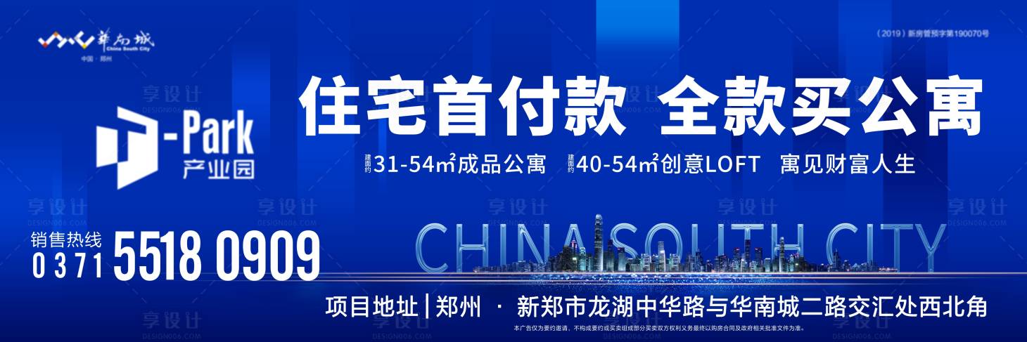 源文件下载【享设计】搜索编号：27450004843623399【蓝色户外大屏】