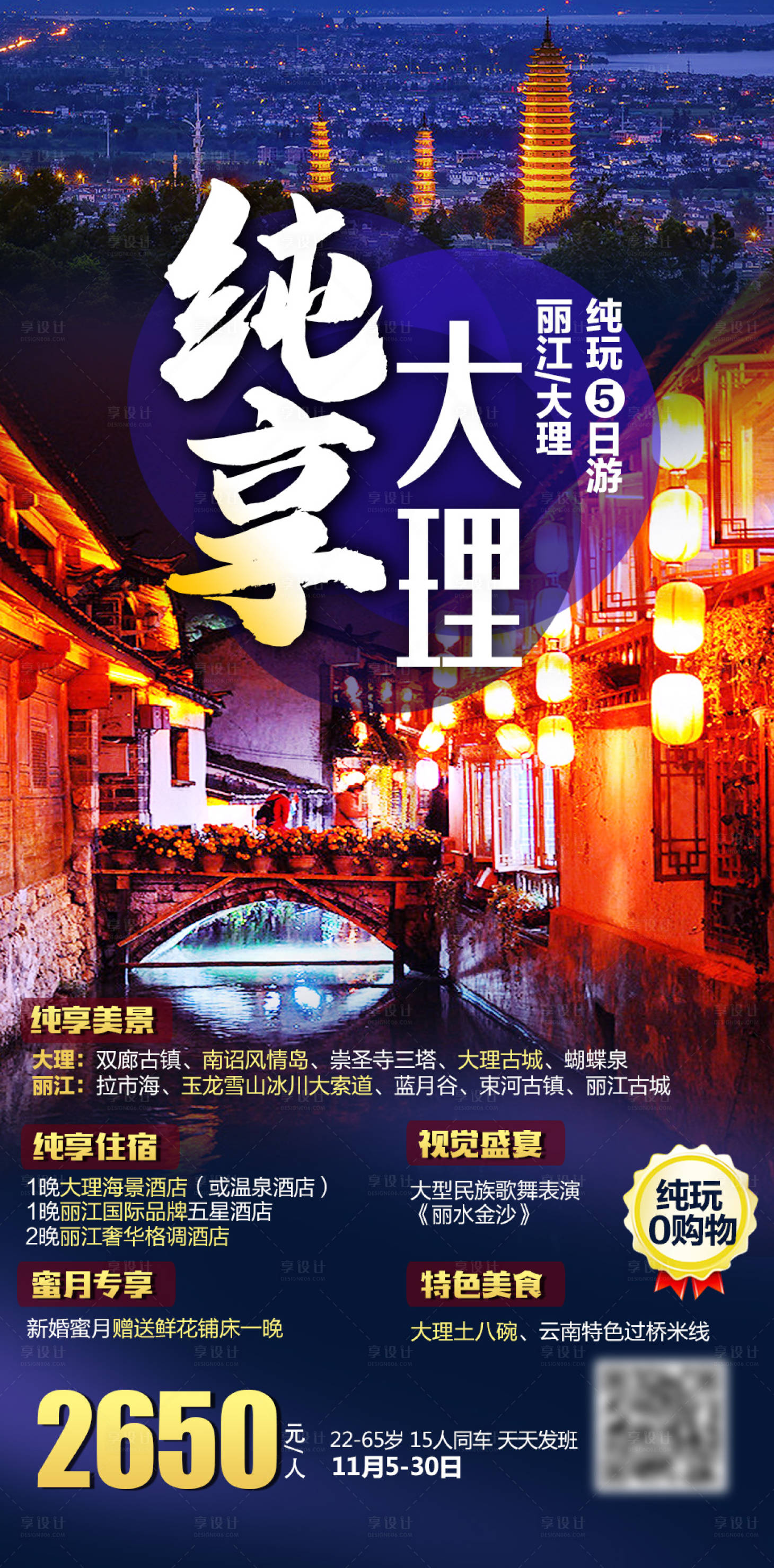 源文件下载【云南海报】编号：36870004780457585