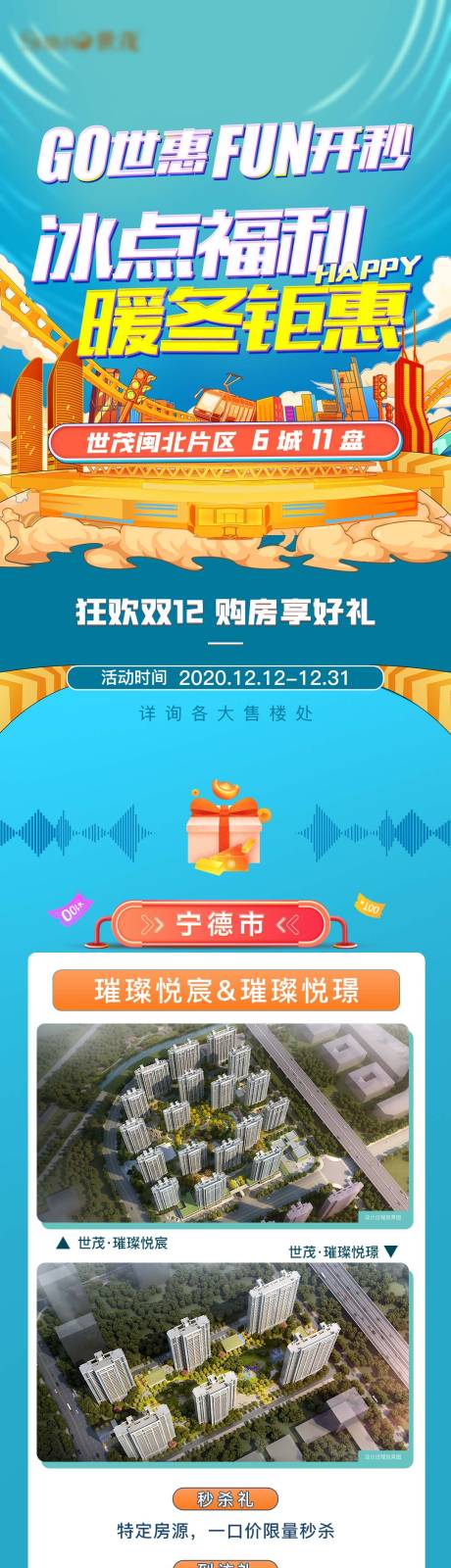 源文件下载【享设计】搜索编号：21820004892718291【房地产项目价值活动长图】