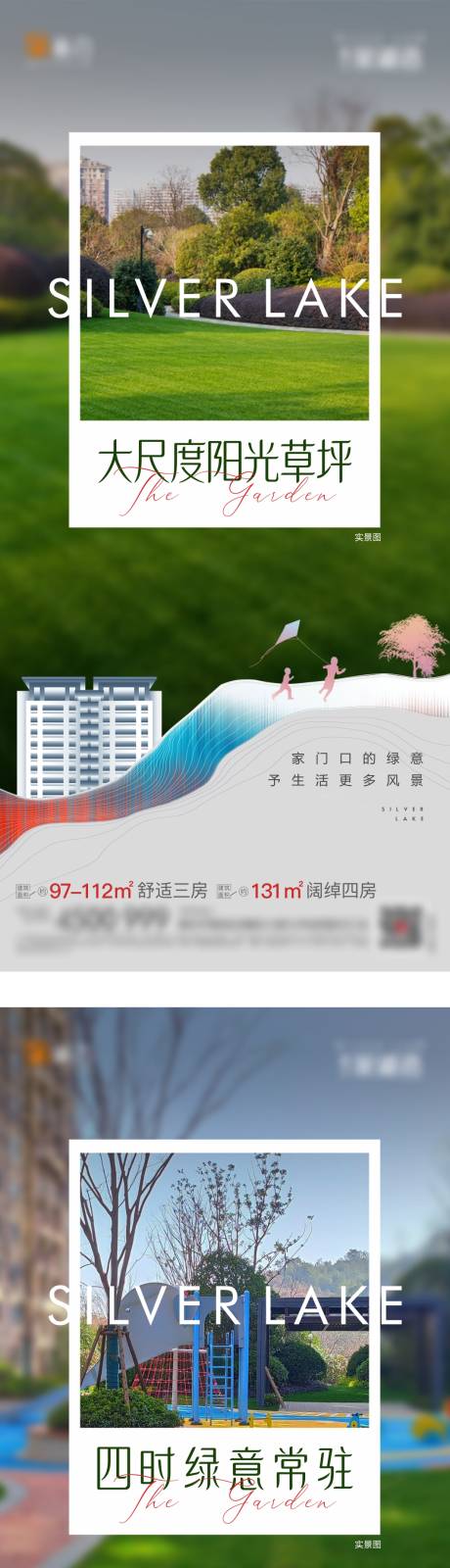 源文件下載【享設計】搜索編號：43450004722878250【地產園林價值點系列海報】