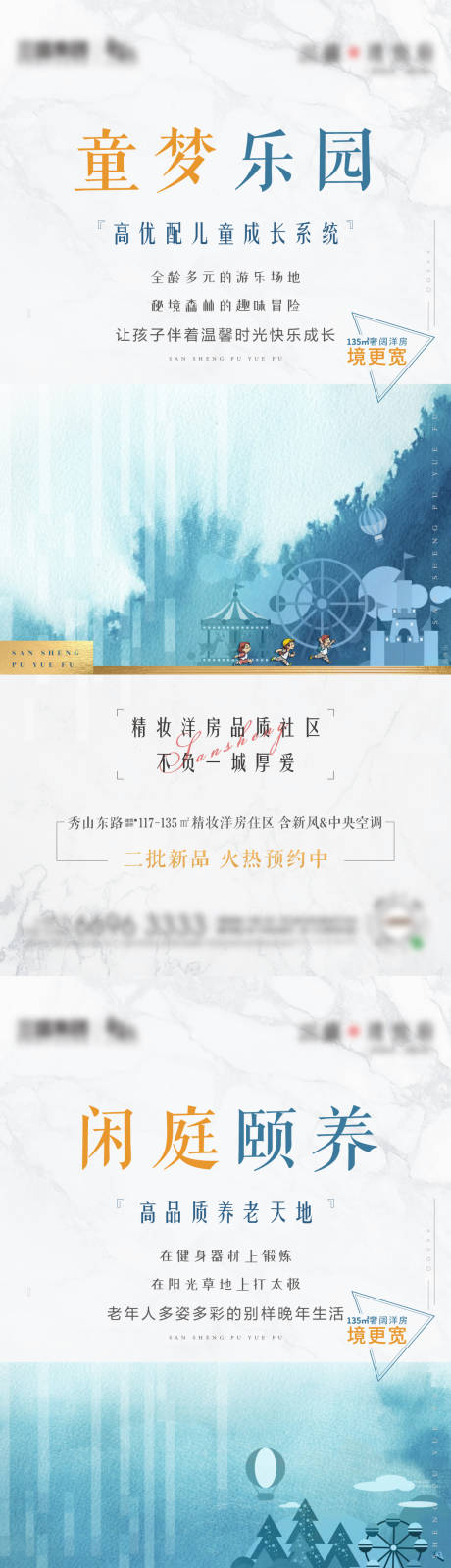 源文件下载【洋房社区系列】编号：20210518145203120