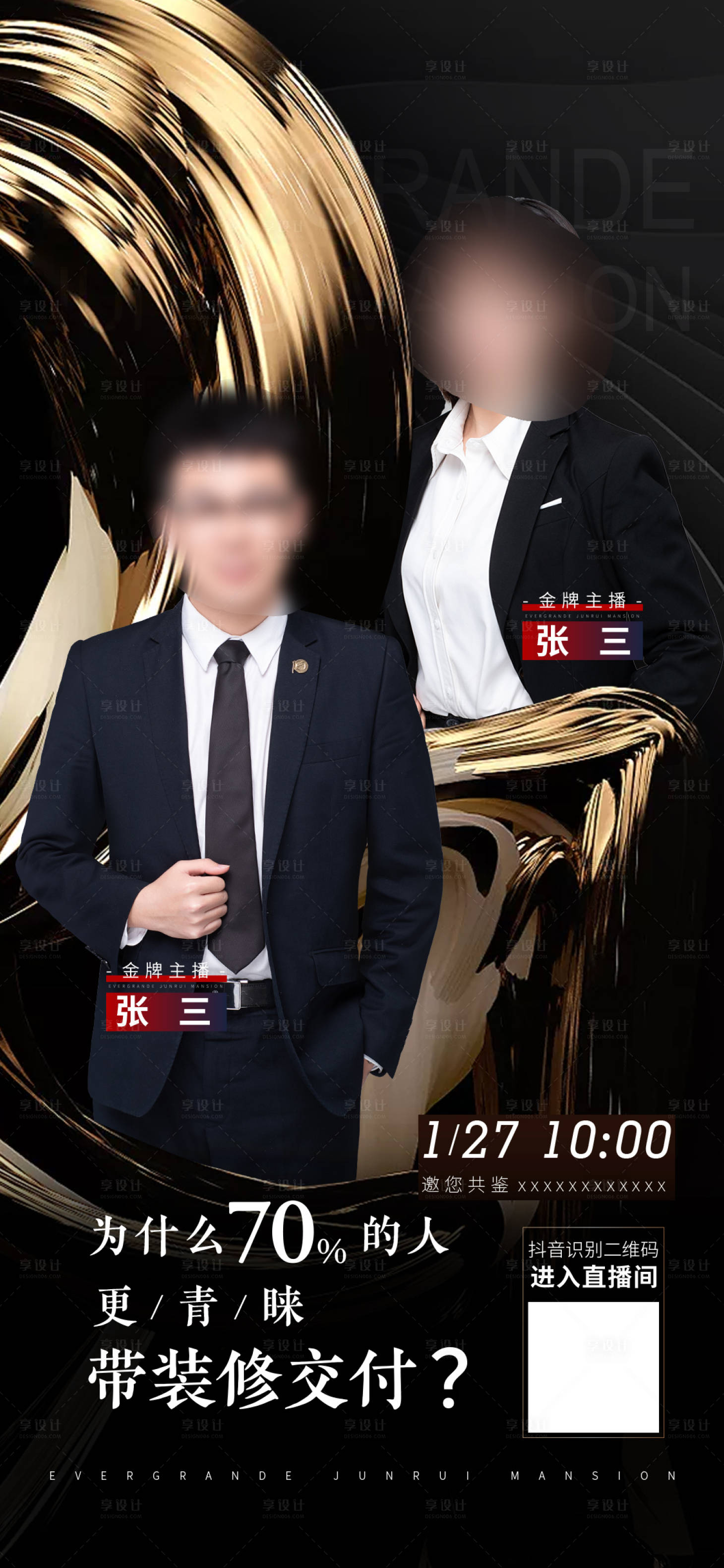 源文件下載【享設計】搜索編號：16040004847982391【地產直播】