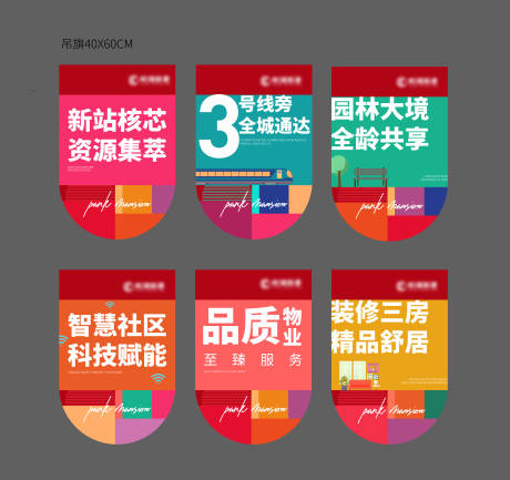 源文件下載【享設計】搜索編號：72470004888159882【地產價值點吊旗】