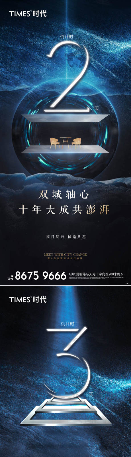 源文件下载【享设计】搜索编号：99140004787969855【价值点海报】