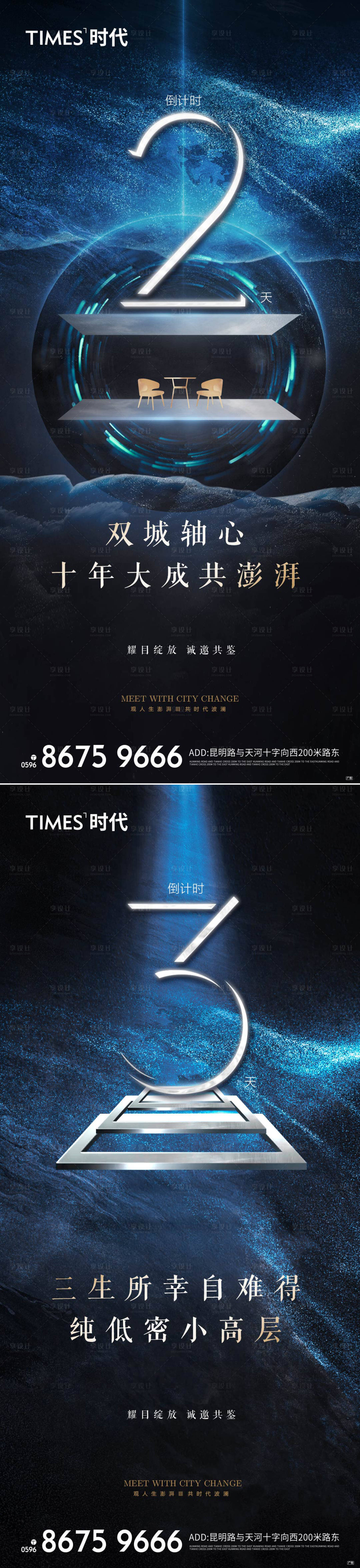 源文件下载【享设计】搜索编号：99140004787969855【价值点海报】