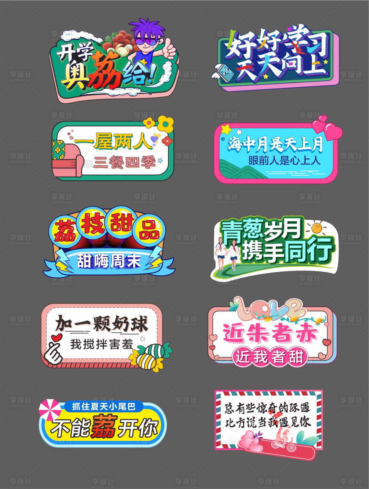 源文件下载【享设计】搜索编号：56470004720993989【创意异形手举牌】
