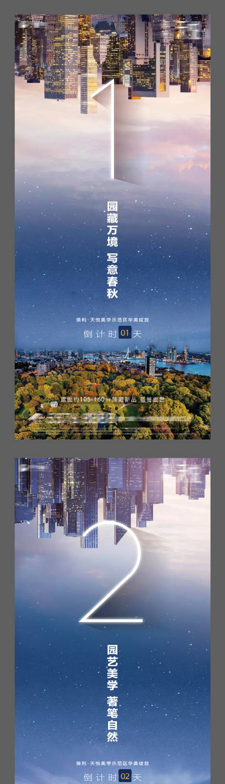 源文件下载【园林系列倒计时】编号：81800004634347201