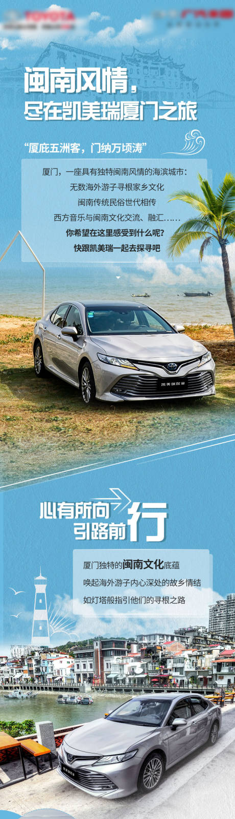 源文件下载【汽车风情活动价值长图】编号：36700004555288671