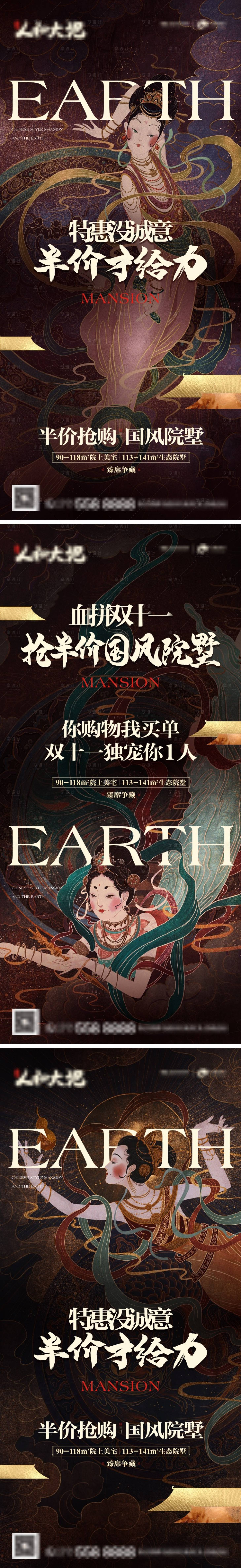 源文件下载【地产中式系列价值刷屏海报】编号：50900004572862487