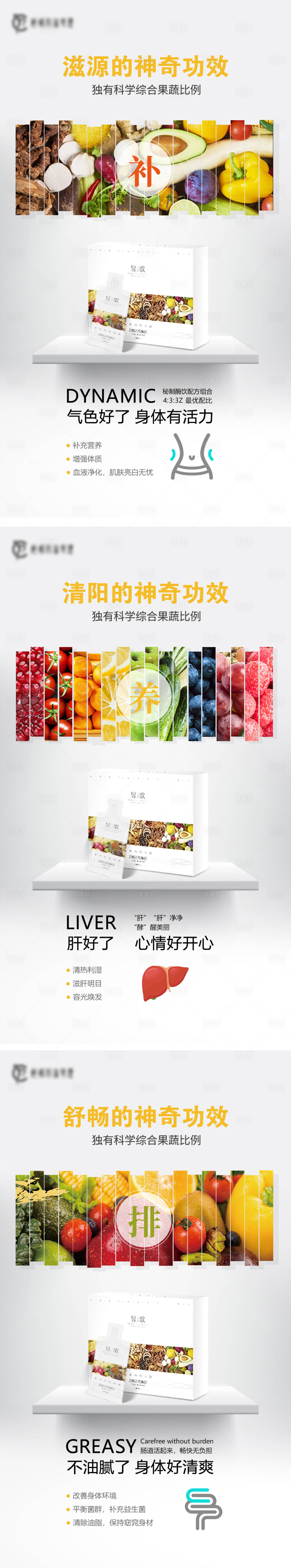 源文件下載【享設計】搜索編號：41550004801816017【酵素產品保健品宣傳海報】