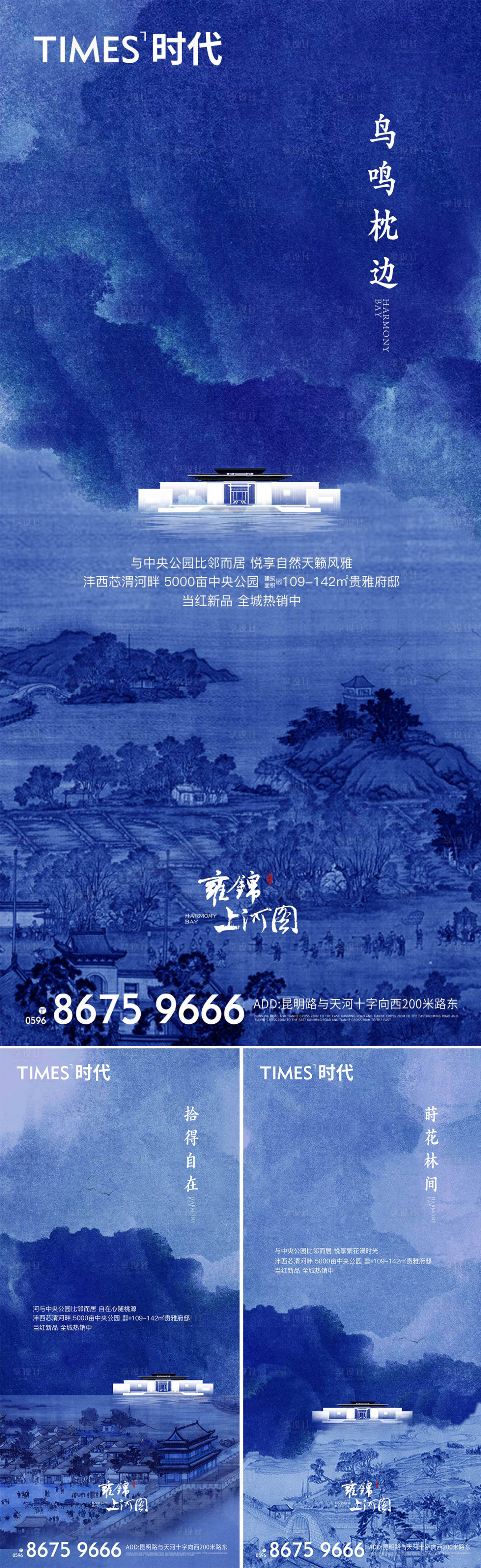 源文件下載【享設計】搜索編號：27360004594139022【地產中式價值點系列稿】