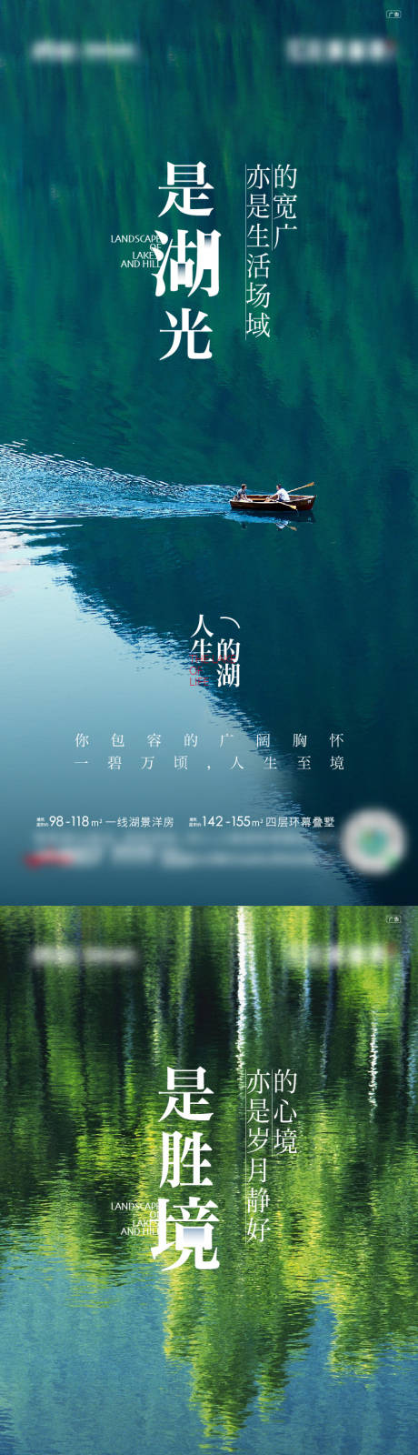 源文件下载【地产湖居价值点系列海报】编号：18260004918856449