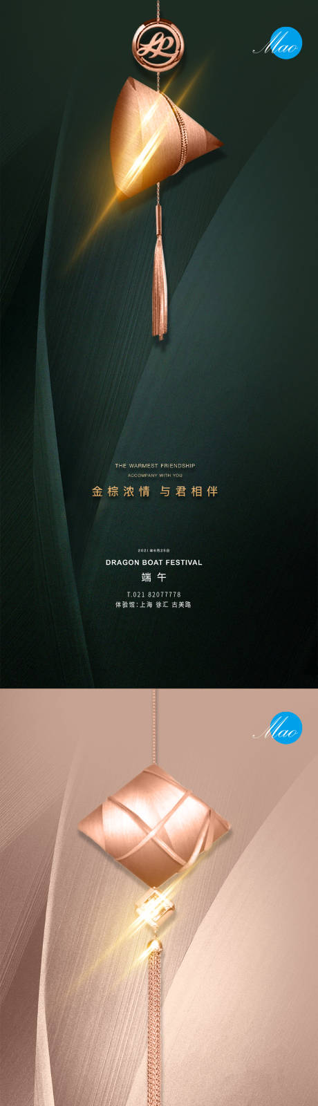 源文件下载【端午节】编号：50840004603273594