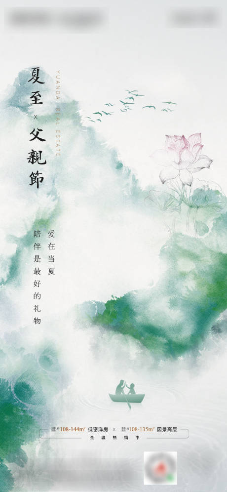 源文件下载【父亲节】编号：44640004872775777