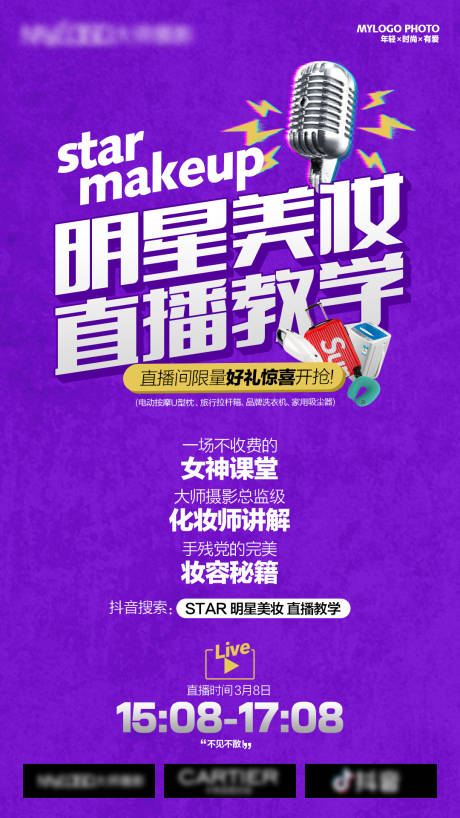源文件下載【享設計】搜索編號：86470004713808317【直播間活動海報】