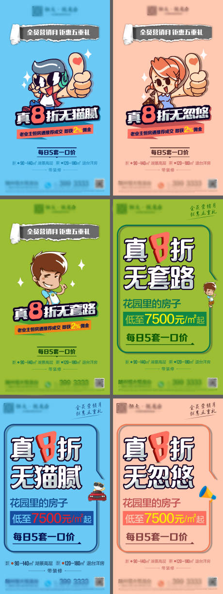 源文件下載【享設計】搜索編號：14500004544393493【地產大字報】