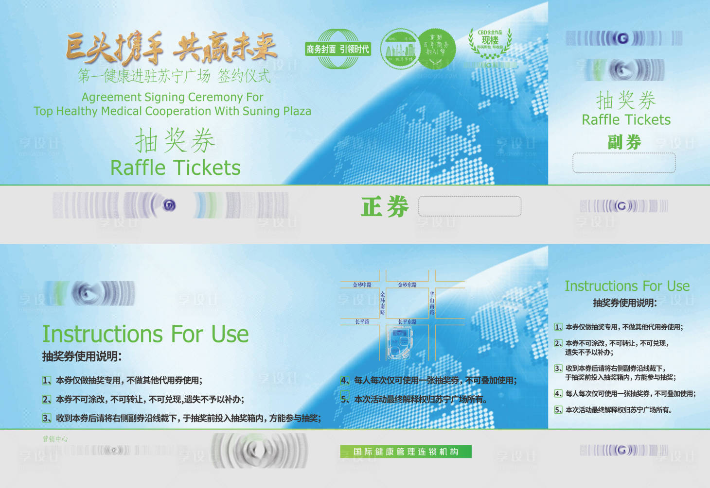 源文件下載【享設(shè)計(jì)】搜索編號(hào)：64700004535635678【科技活動(dòng)抽獎(jiǎng)券】