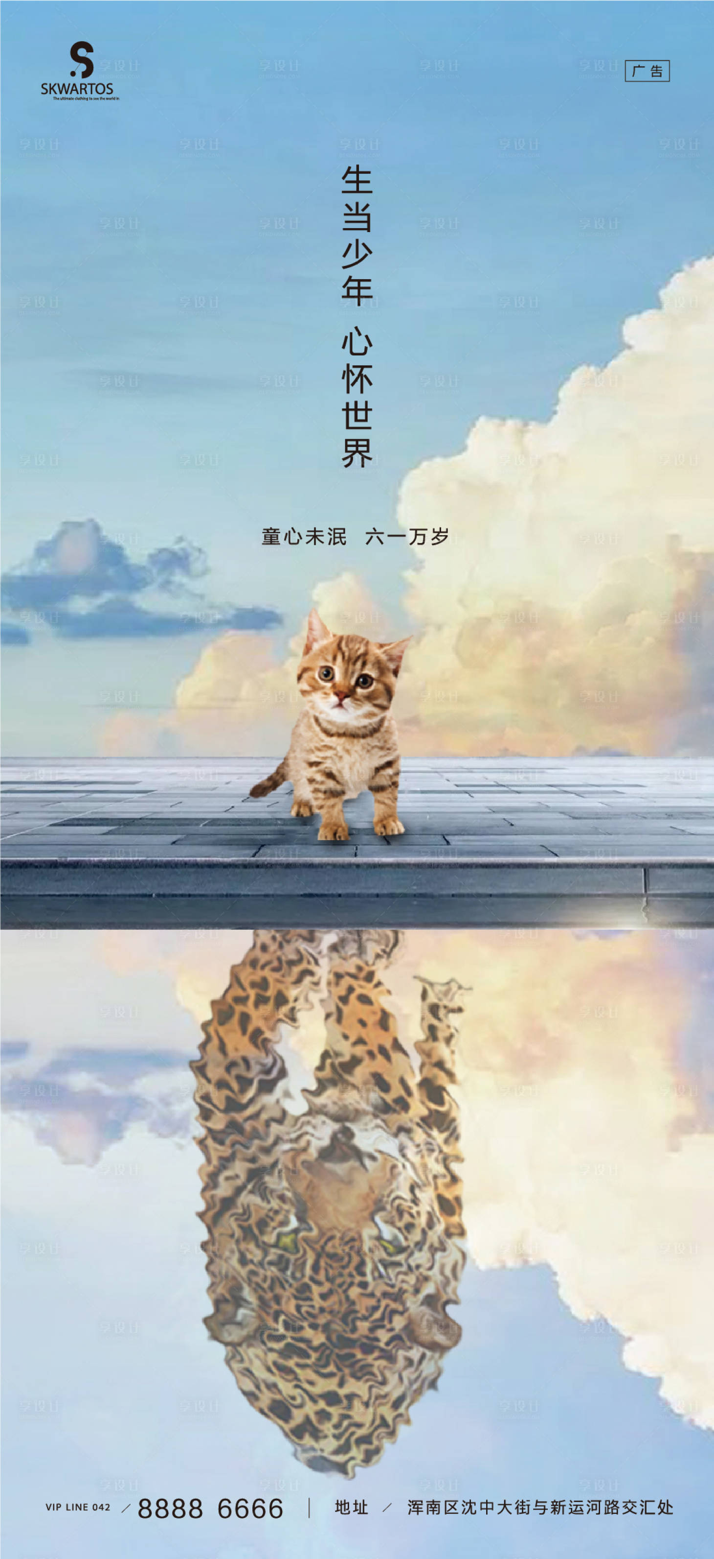 源文件下载【六一儿童节海报】编号：95880004920524643