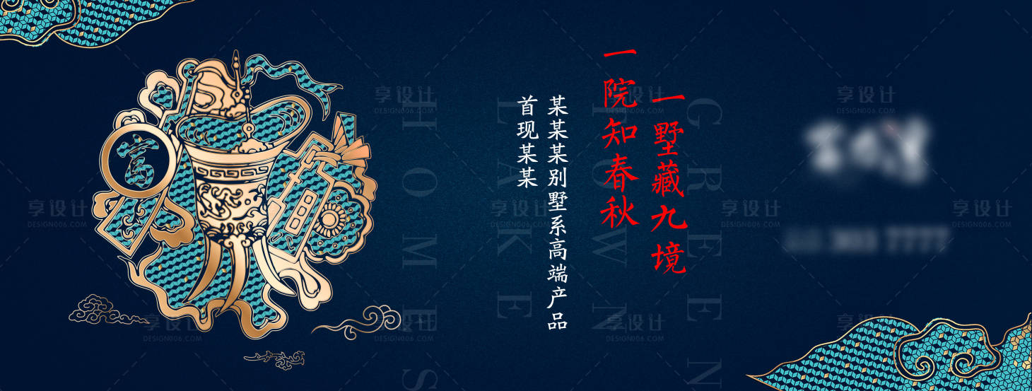 源文件下載【高端地產別墅海報】編號：85530004672777861