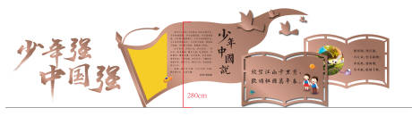 源文件下载【学校户外美陈】编号：53000004533533833