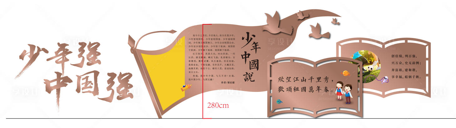 源文件下载【学校户外美陈】编号：20210505154823575