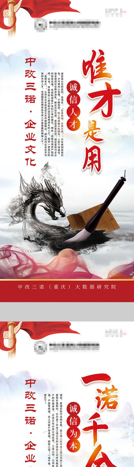 源文件下载【信用体系展架易拉宝】编号：15170004849855899