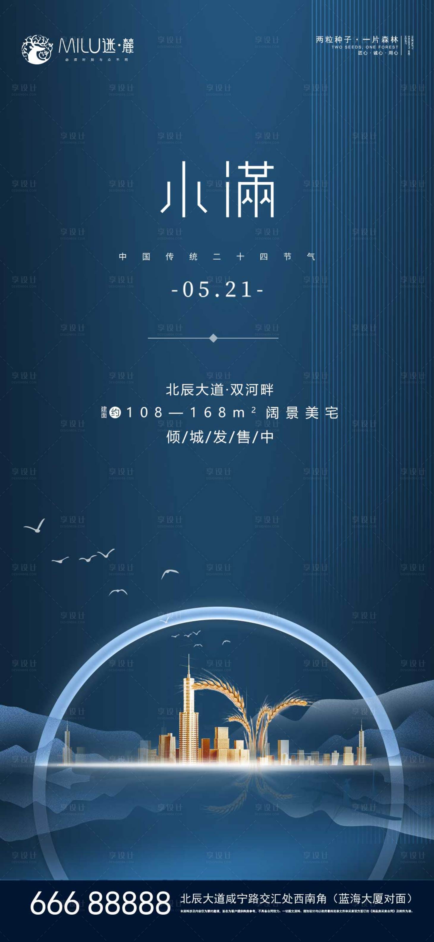 源文件下载【享设计】搜索编号：19790004667789343【小满】