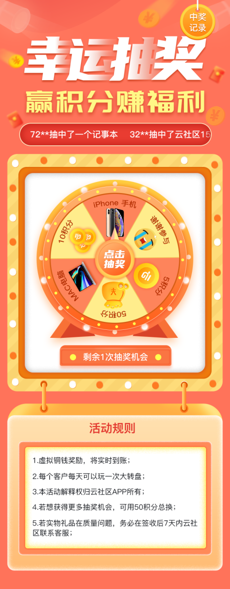 源文件下载【幸运抽奖】编号：82080004638643336