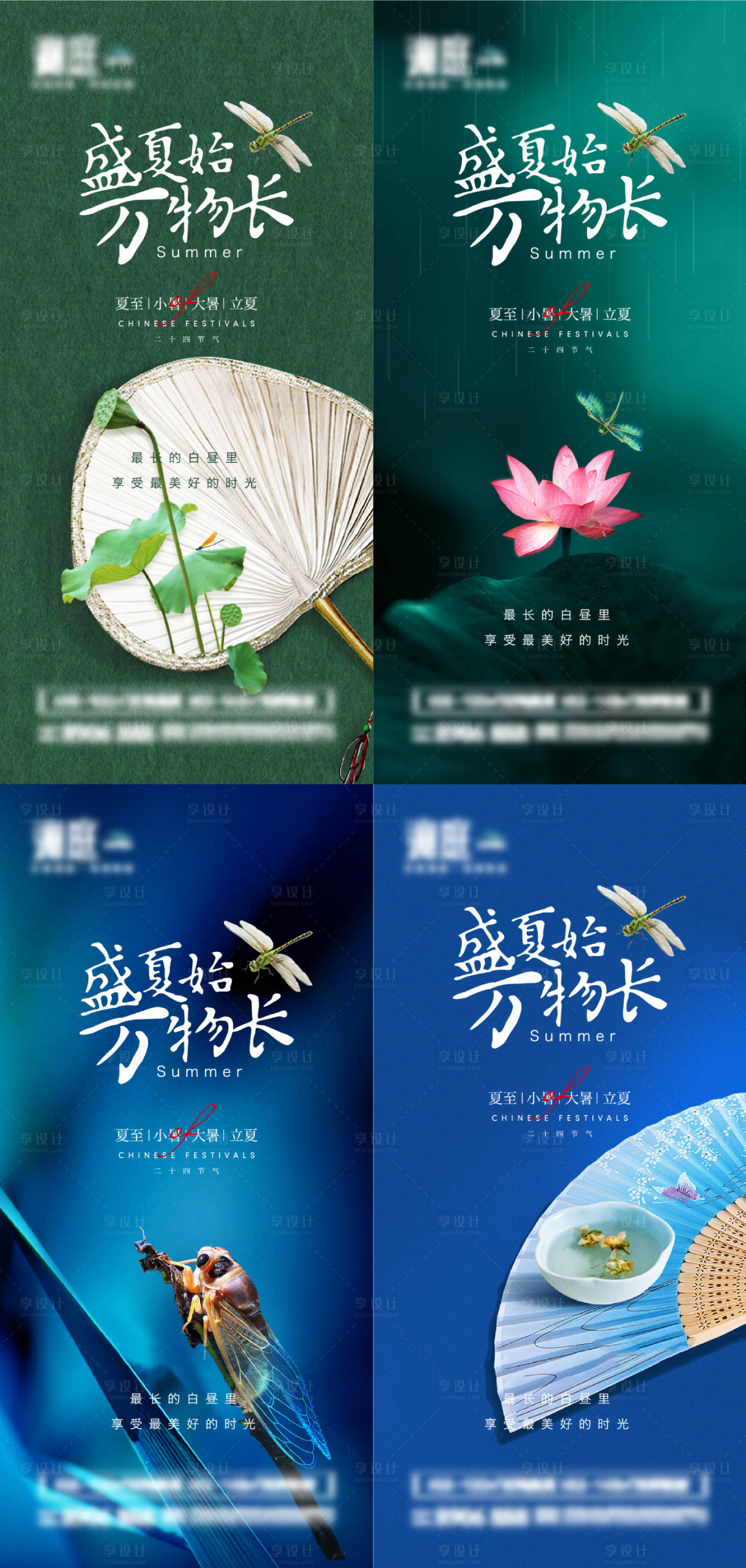 源文件下載【享設計】搜索編號：36710004914372709【夏至小暑大暑立夏處暑節氣宣傳海報】