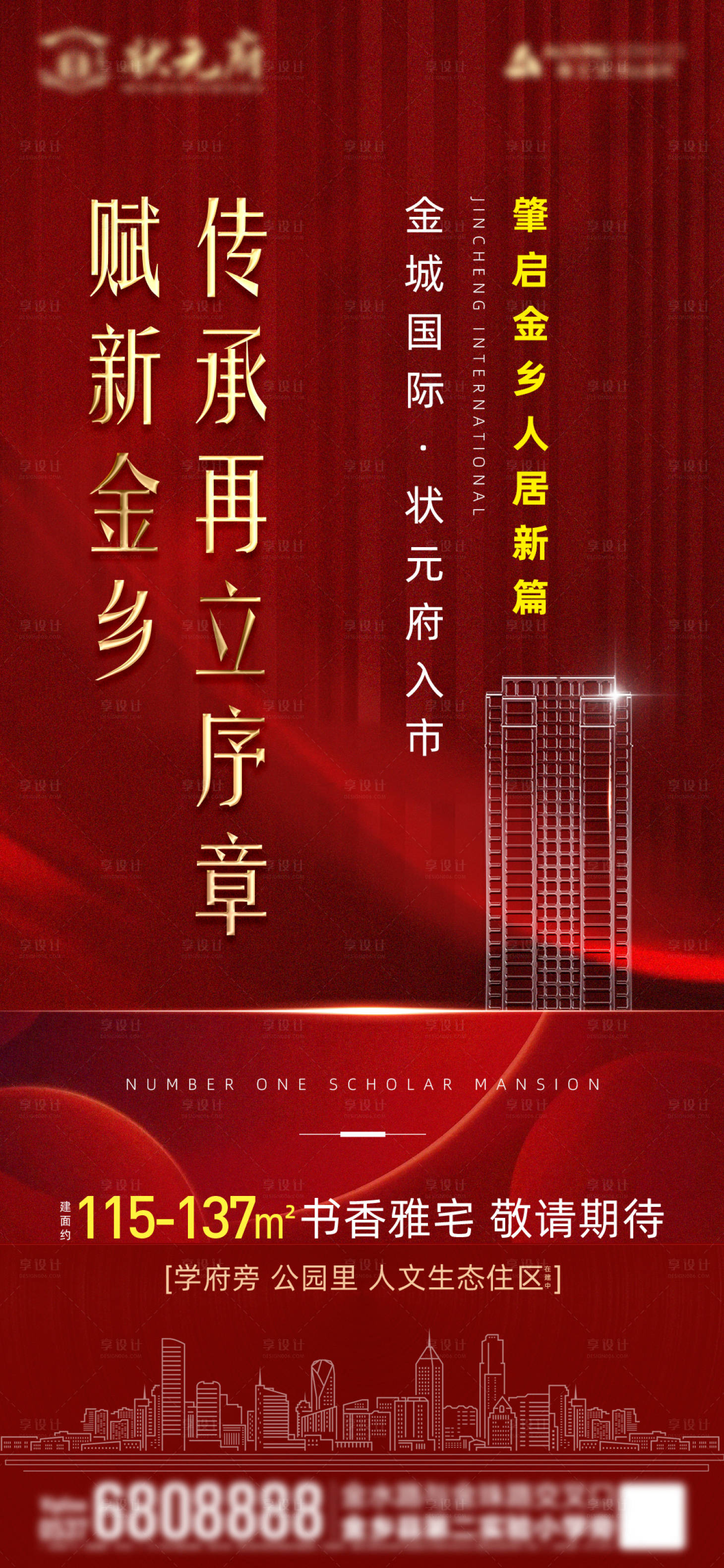 源文件下载【入市】编号：24160004872354119