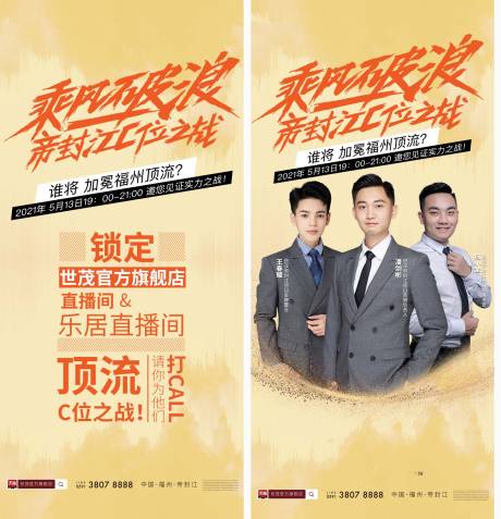 源文件下載【享設(shè)計】搜索編號：96900004642874697【直播海報】