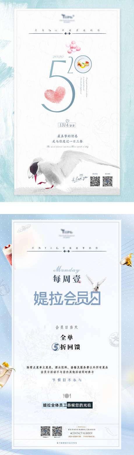 源文件下载【享设计】搜索编号：36780004838983960【北欧餐厅会员日520】
