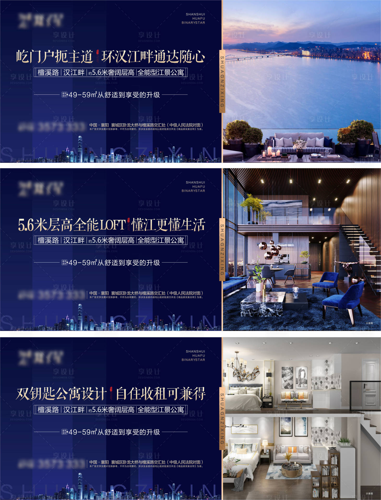 源文件下載【享設(shè)計(jì)】搜索編號：41480004820881686【房地產(chǎn)圍擋江景房】