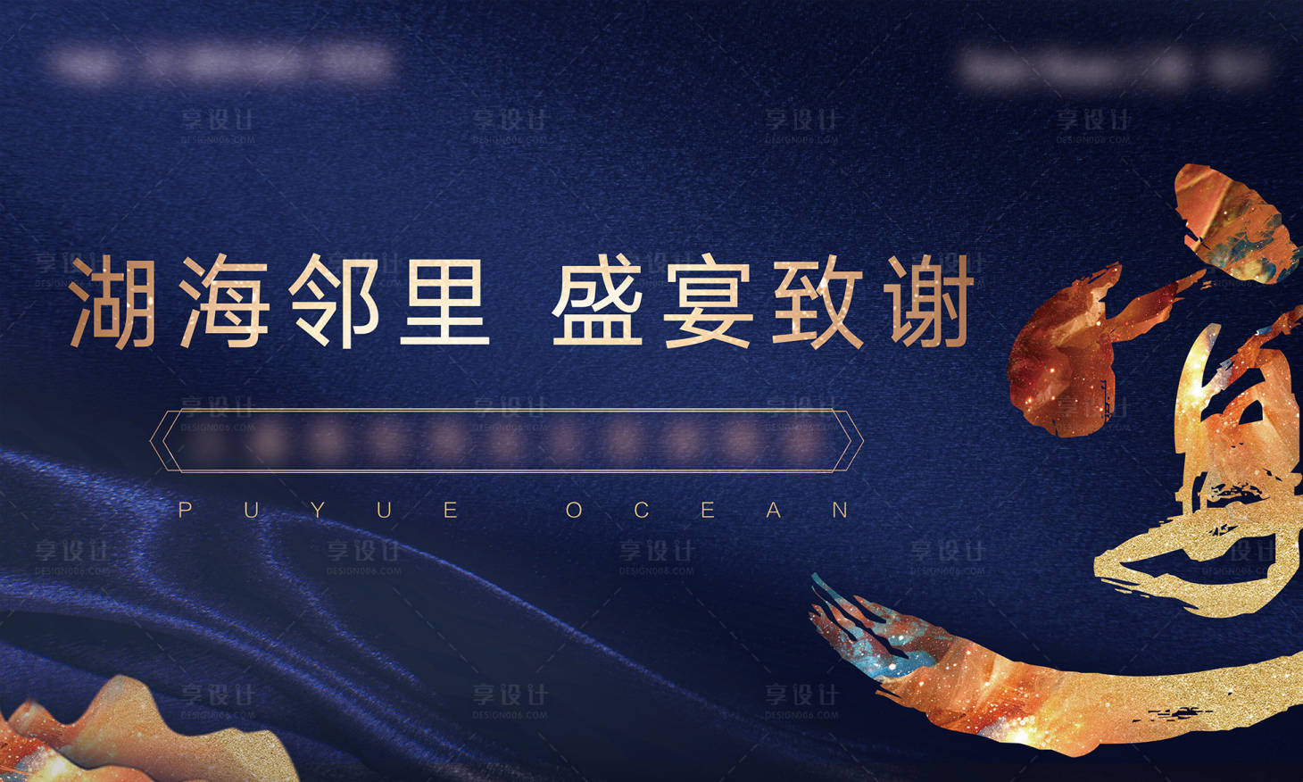 源文件下載【地產家宴主視覺】編號：20210507170137766
