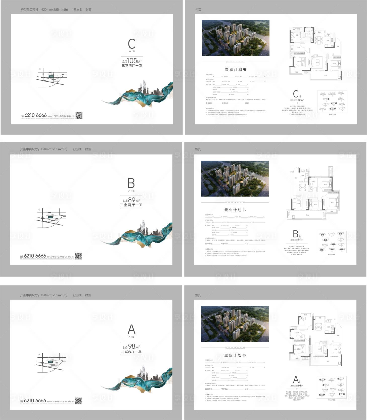 源文件下載【享設(shè)計(jì)】搜索編號(hào)：36380004734036663【地產(chǎn)中式單頁(yè)】