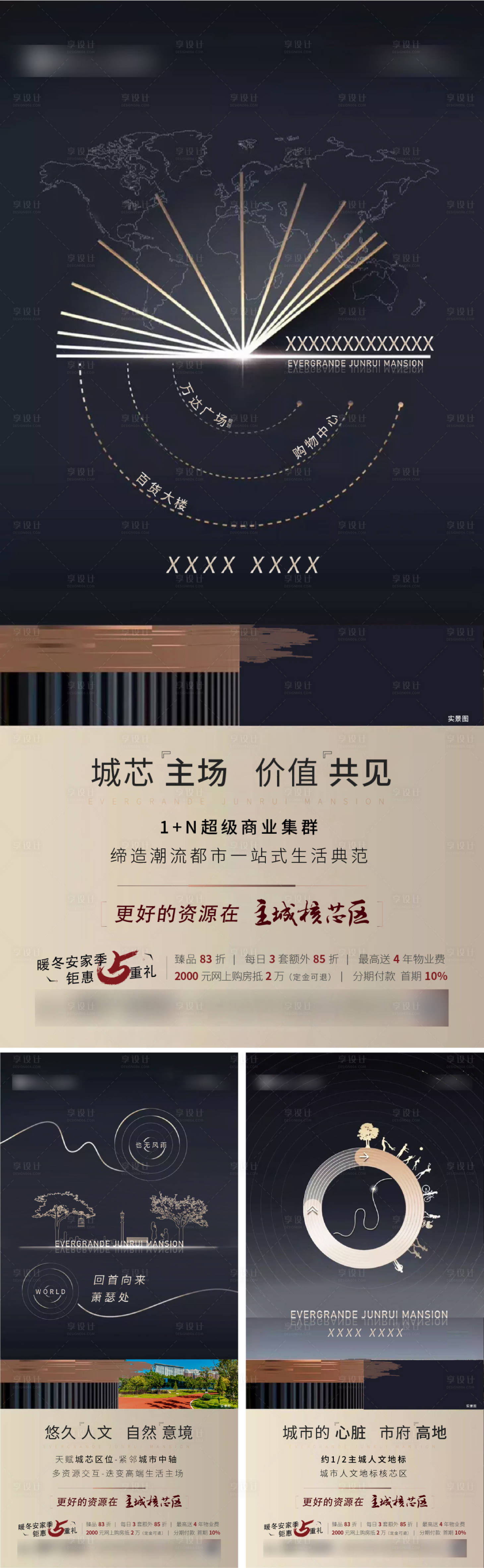 源文件下載【享設(shè)計】搜索編號：31910004867237638【地產(chǎn)配套價值點(diǎn)系列海報】
