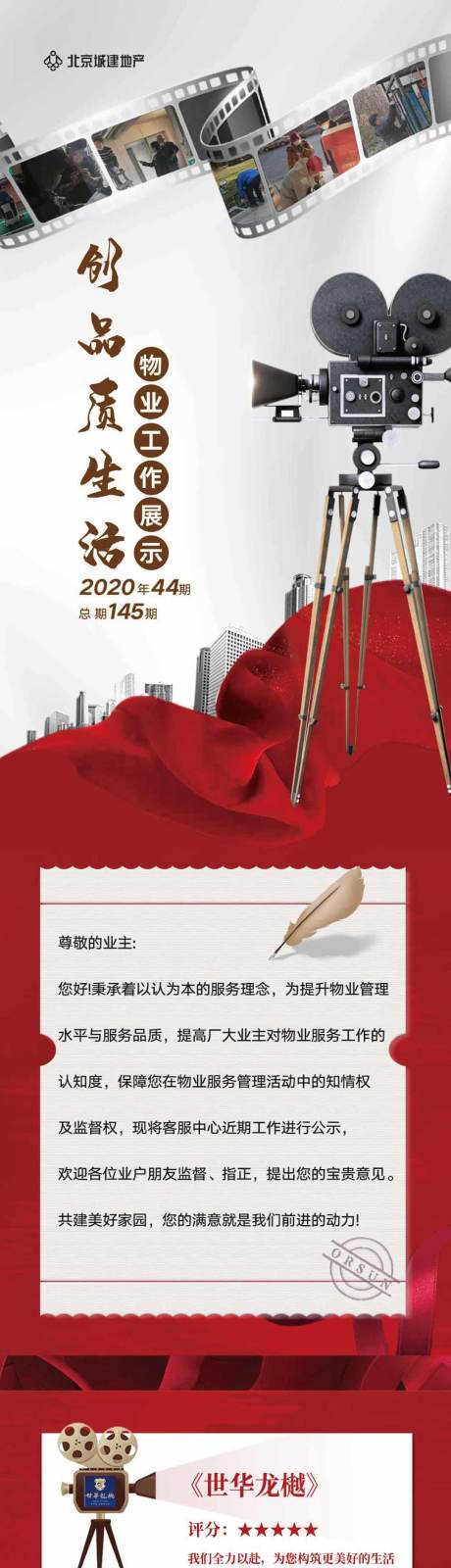 源文件下載【創享品質生活】編號：26200004546243953