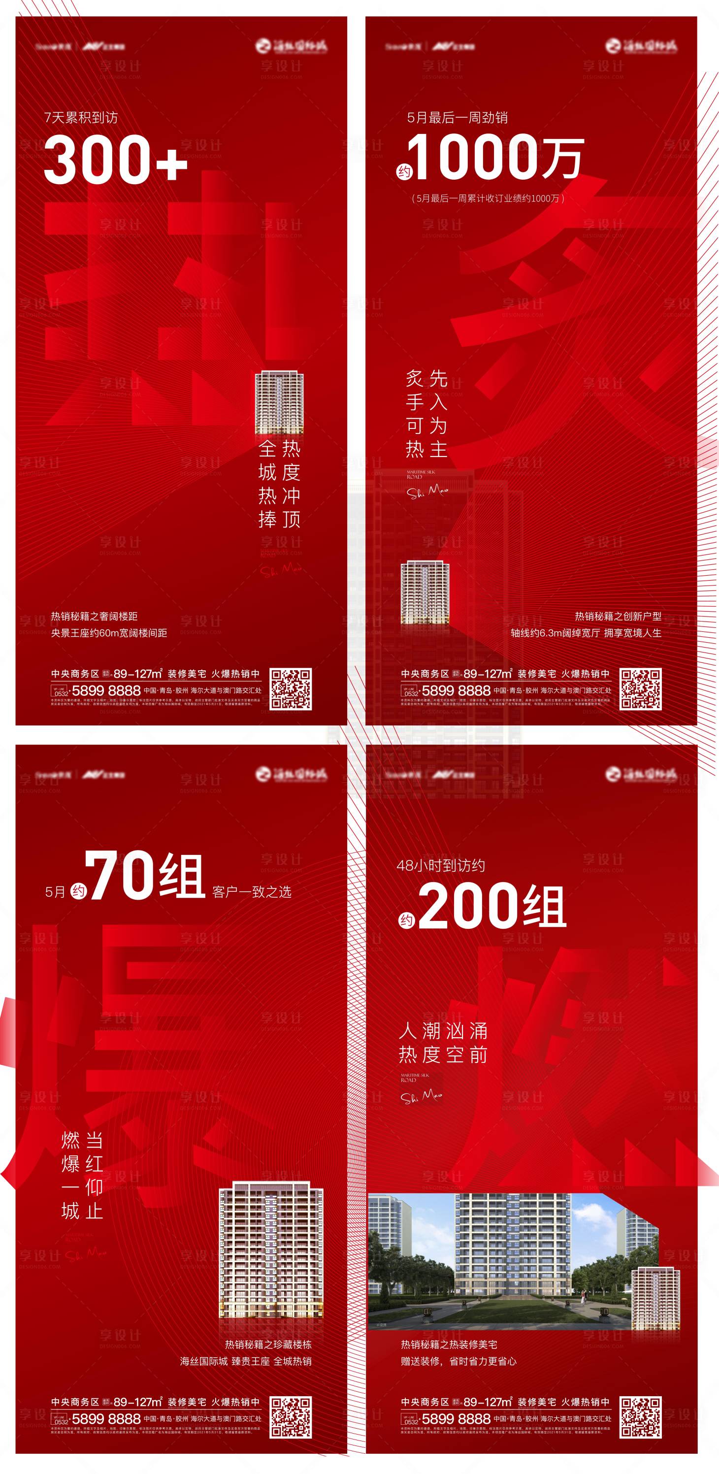 源文件下载【地产系列稿】编号：80370004852875572