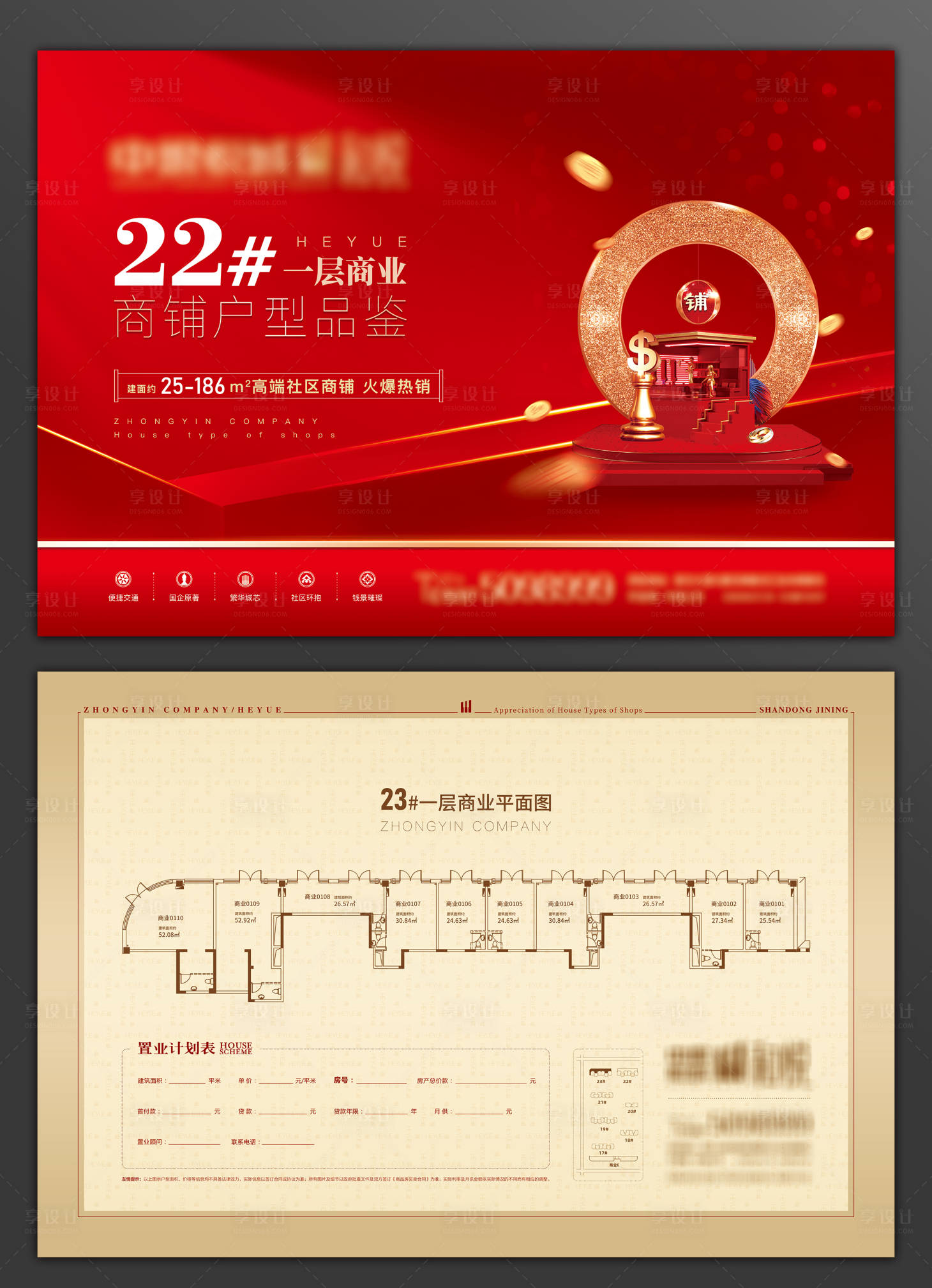 源文件下载【地产商业A3户型单页】编号：84230004902495088