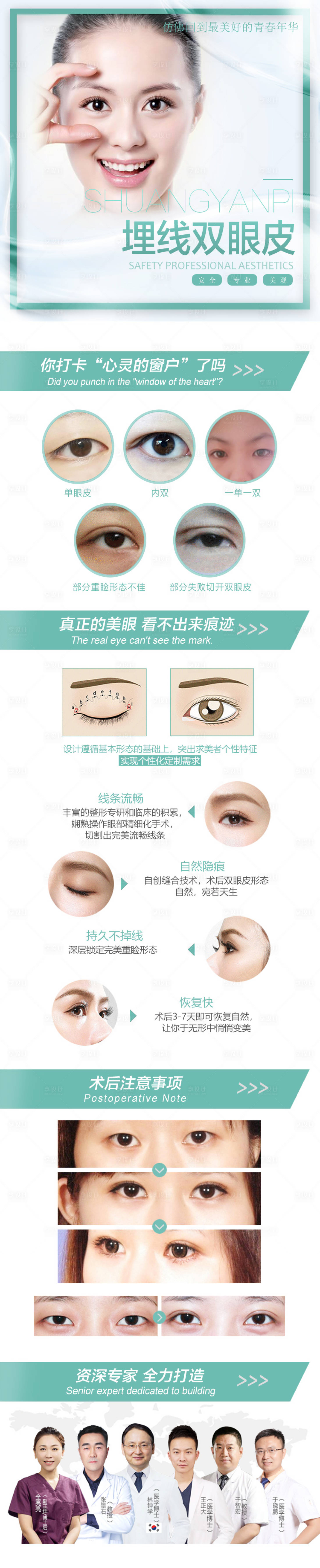 源文件下载【埋线双眼皮】编号：50120004907184847