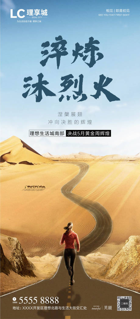 源文件下载【冠军励志海报】编号：37550004607519057
