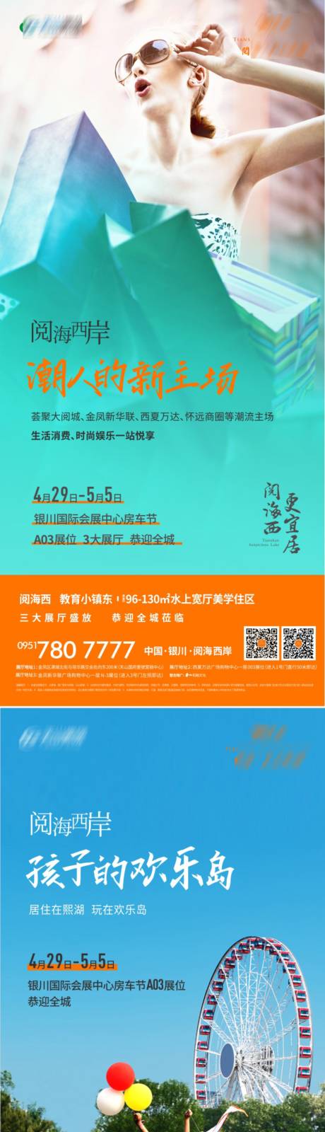源文件下載【享設(shè)計】搜索編號：43100004579677225【湖居地產(chǎn)廣告設(shè)計】