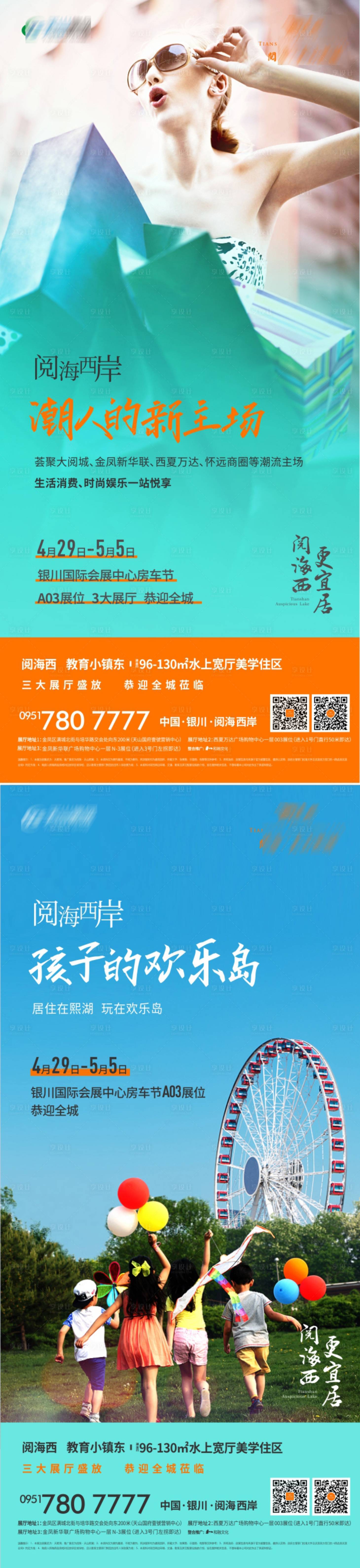 源文件下載【享設(shè)計(jì)】搜索編號(hào)：43100004579677225【湖居地產(chǎn)廣告設(shè)計(jì)】